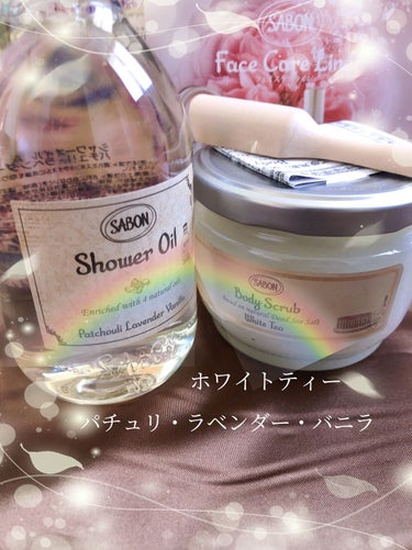  シャワーオイル パチュリ・ラベンダー・バニラ/SABON/ボディソープを使ったクチコミ（1枚目）