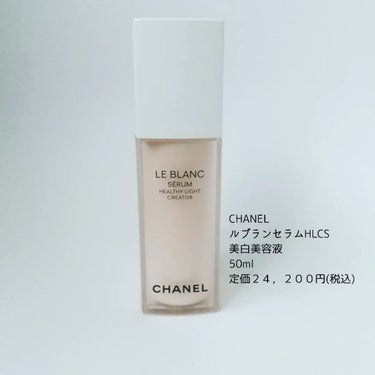 ル リフト フリュイド/CHANEL/乳液を使ったクチコミ（2枚目）