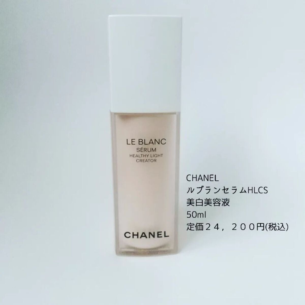 試してみた】ル リフト フリュイド/CHANEL | LIPS