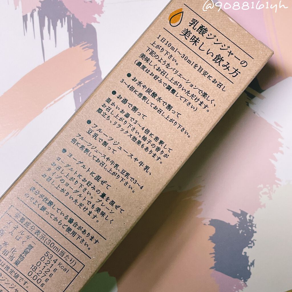 生姜シロップ 乳酸ジンジャー 10mL×15包/乳酸ジンジャー/乳酸菌飲料を使ったクチコミ(2枚目)