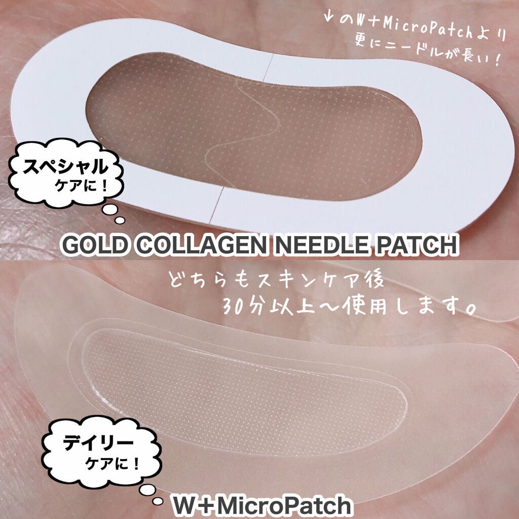 W+ マイクロ ニードル パッチ/SNP/アイケア・アイクリームを使ったクチコミ(4枚目)