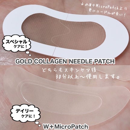 W+ マイクロ ニードル パッチ/SNP/アイケア・アイクリームを使ったクチコミ(4枚目)