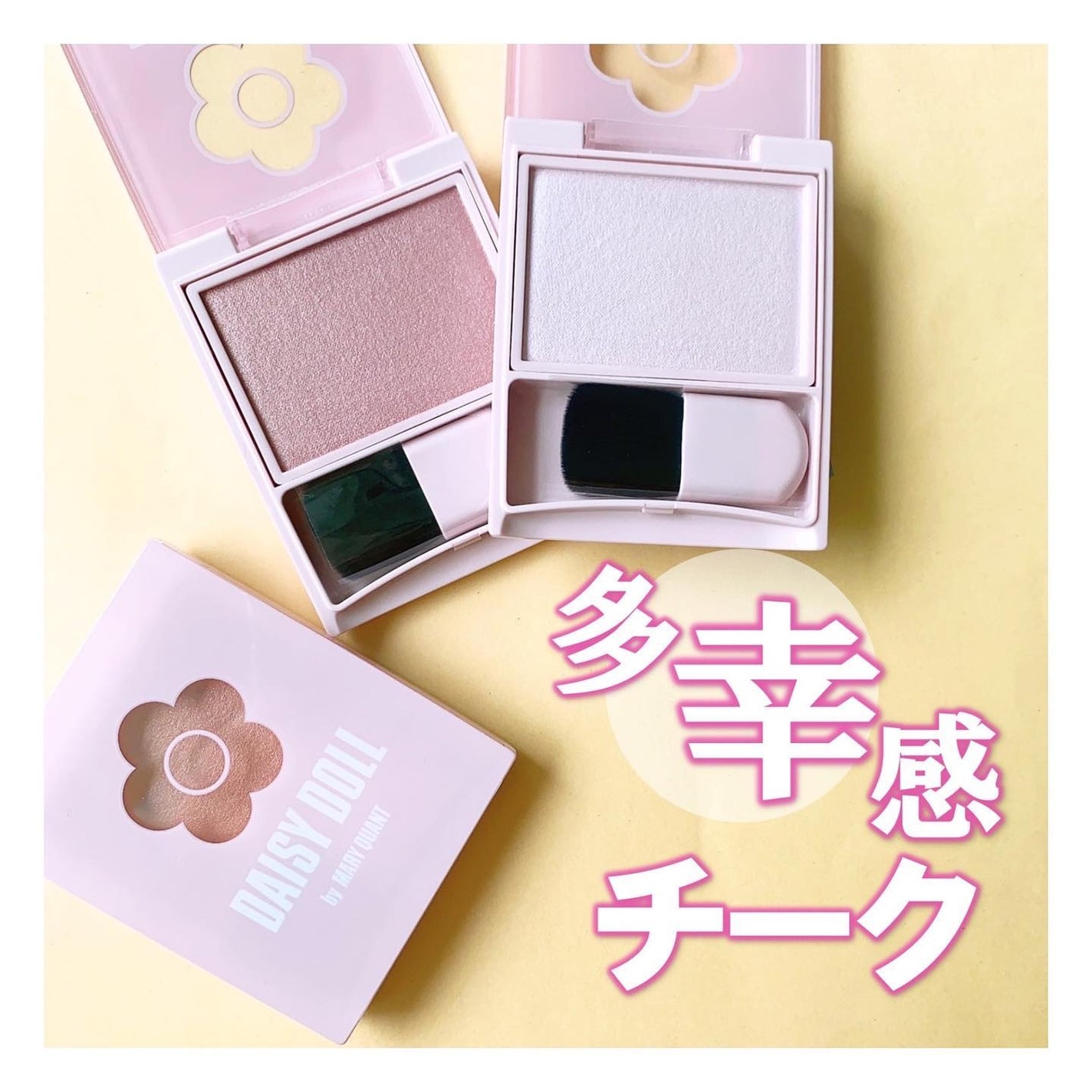 パウダーブラッシュ/DAISY DOLL by MARY QUANT/パウダーチークを使ったクチコミ(1枚目)