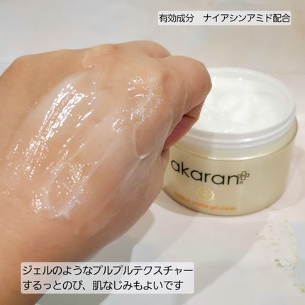 メディカルリンクルジェルクリーム/アカラン/オールインワン化粧品を使ったクチコミ(4枚目)