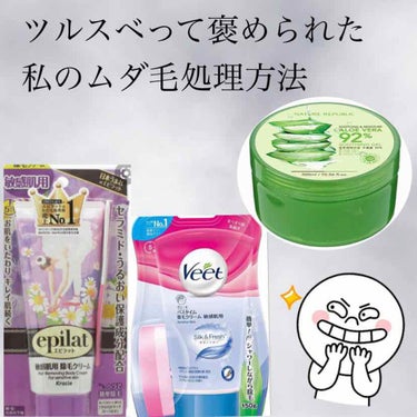 バスタイム除毛クリーム 敏感肌用/Veet/除毛クリームを使ったクチコミ（1枚目）