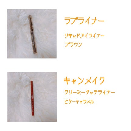 ラブ・ライナー リキッドアイライナーR3/ラブ・ライナー/リキッドアイライナーを使ったクチコミ(4枚目)