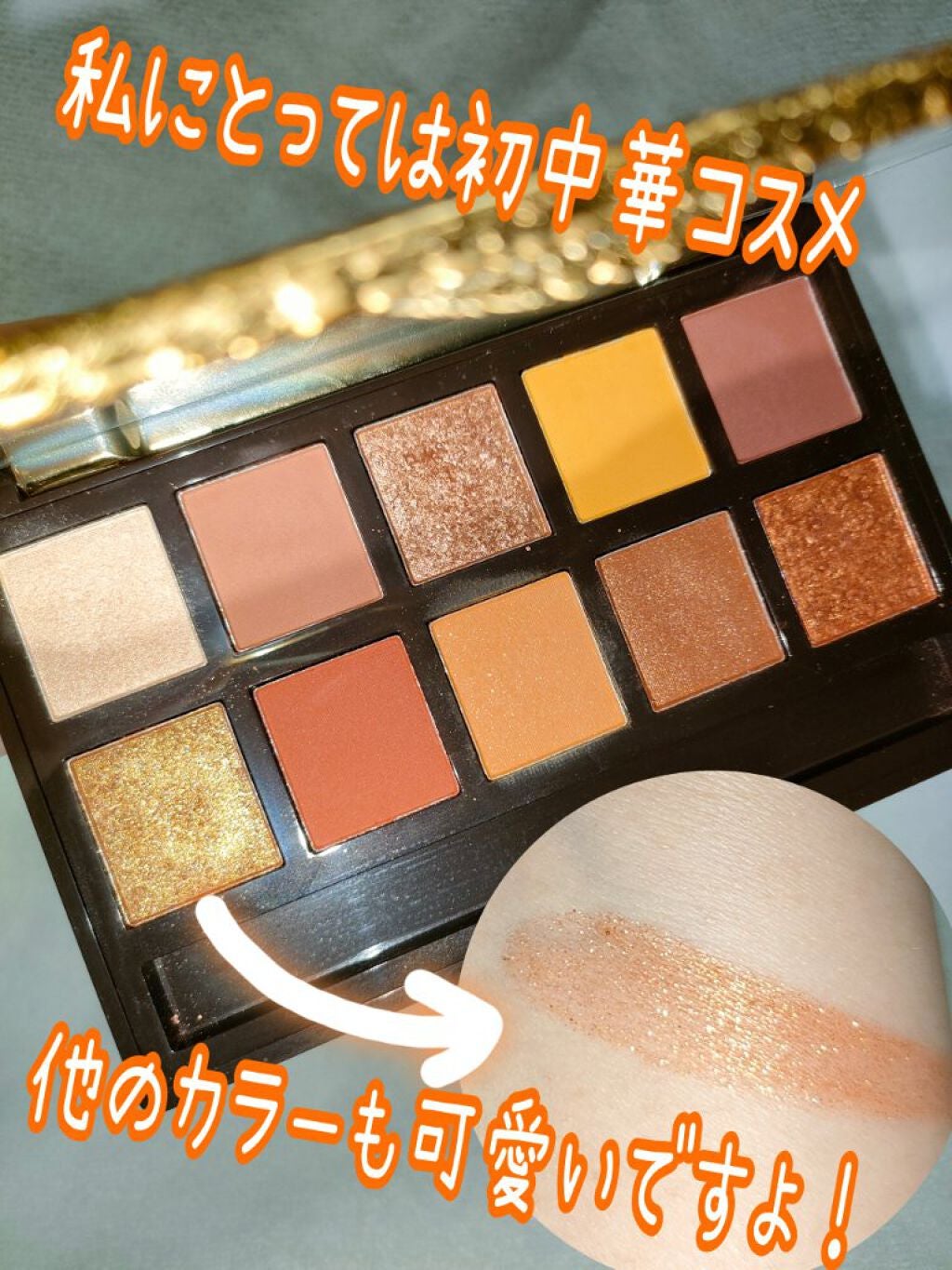 アイシャドウパレット クリムトシリーズ/CARSLAN/アイシャドウパレットを使ったクチコミ(2枚目)