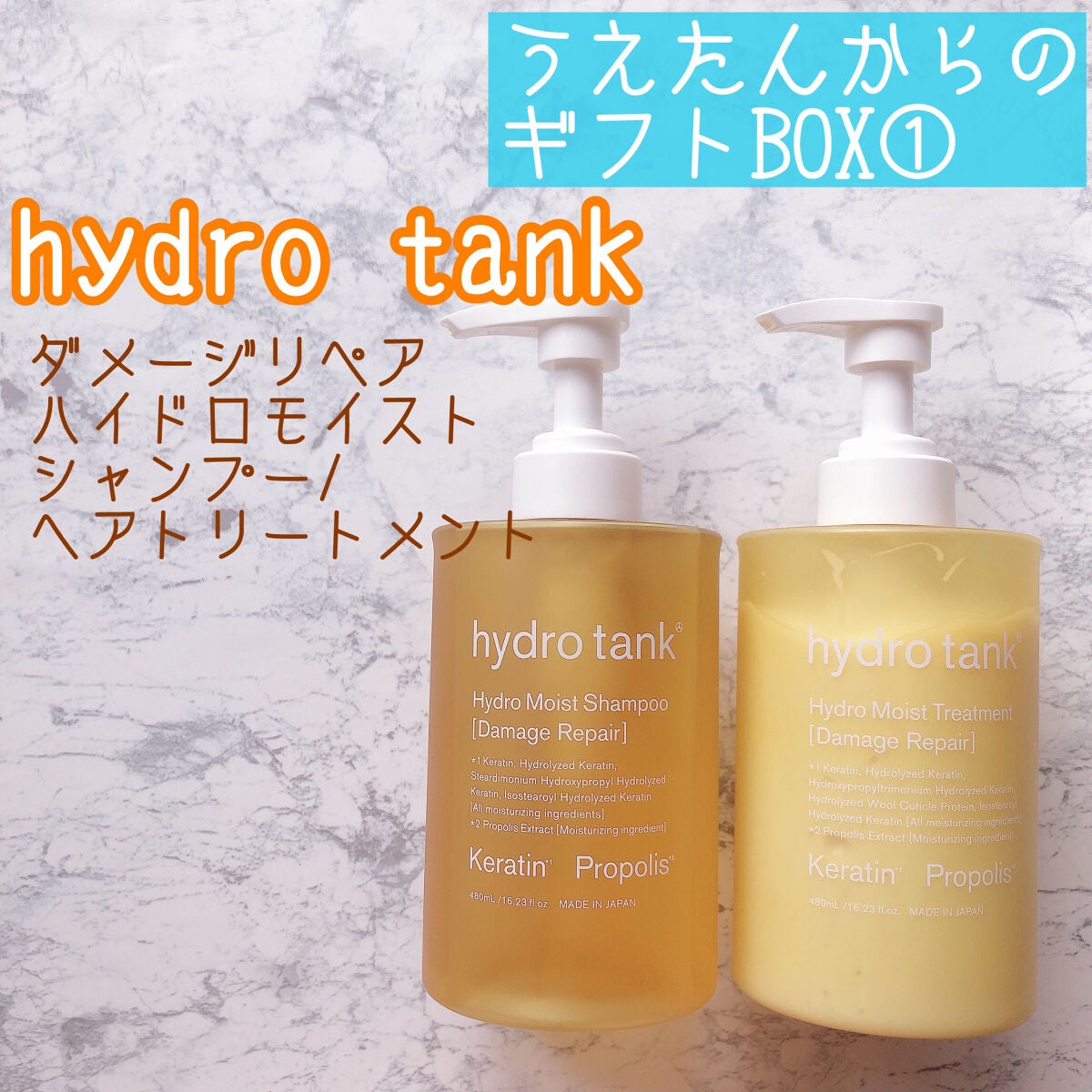 ダメージリペア ハイドロモイスト シャンプー/ヘアトリートメント/hydrotank/シャンプー・コンディショナーを使ったクチコミ(1枚目)