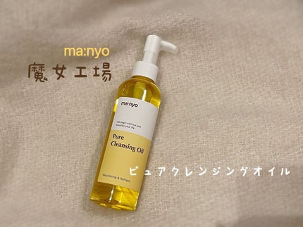 ピュア クレンジング オイル/manyo/オイルクレンジングを使ったクチコミ(1枚目)