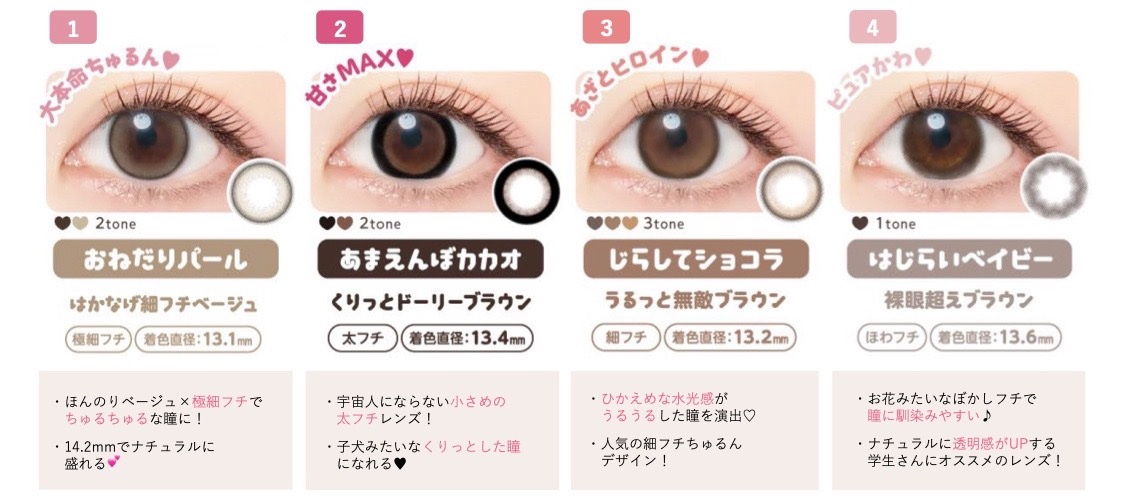 エバーカラーワンデーミリモア はじらいベイビー/エバーカラー/ワンデー（１DAY）カラコンを使ったクチコミ（3枚目）