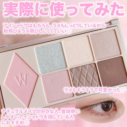 ウォンジョンヨ W デイリームードアップパレット /Wonjungyo/アイシャドウパレットを使ったクチコミ(4枚目)
