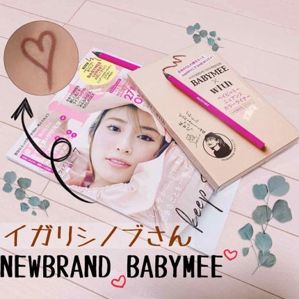 ニュアンスカラーライナー/BABYMEE/ペンシルアイライナーを使ったクチコミ(1枚目)