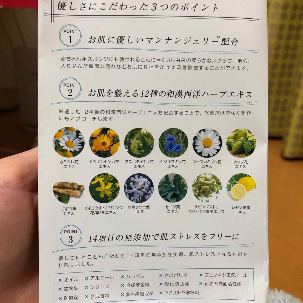 マンナンジェリーハイドロウォッシュ/PLUEST/洗顔料を使ったクチコミ（3枚目）