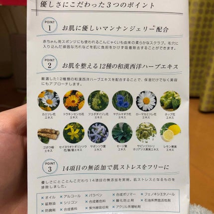 マンナンジェリーハイドロウォッシュ/PLUEST/洗顔料を使ったクチコミ(3枚目)