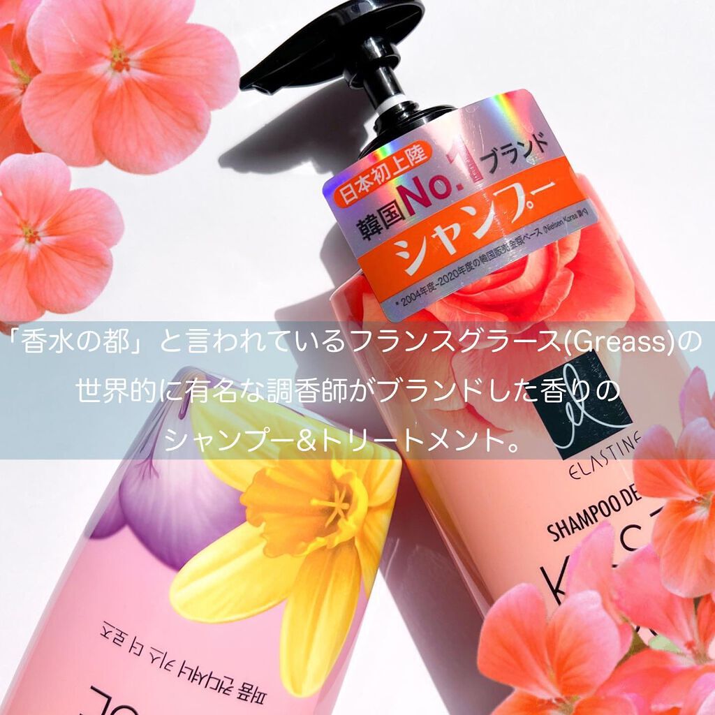 Perfume PURE BREEZE シャンプー／コンディショナー/ELASTINE/シャンプー・コンディショナーを使ったクチコミ（2枚目）