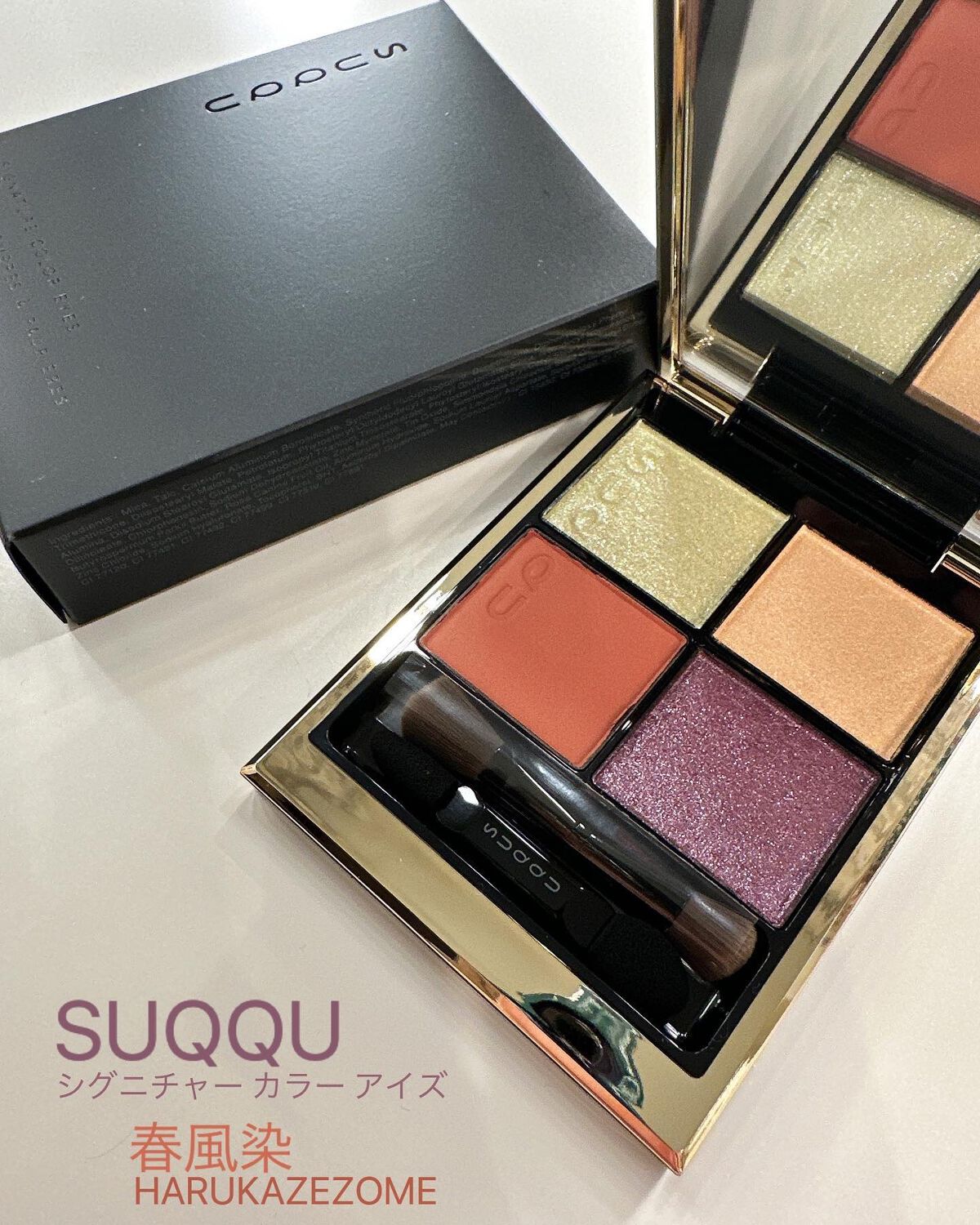 シグニチャー カラー アイズ/SUQQU/アイシャドウパレットを使ったクチコミ（1枚目）