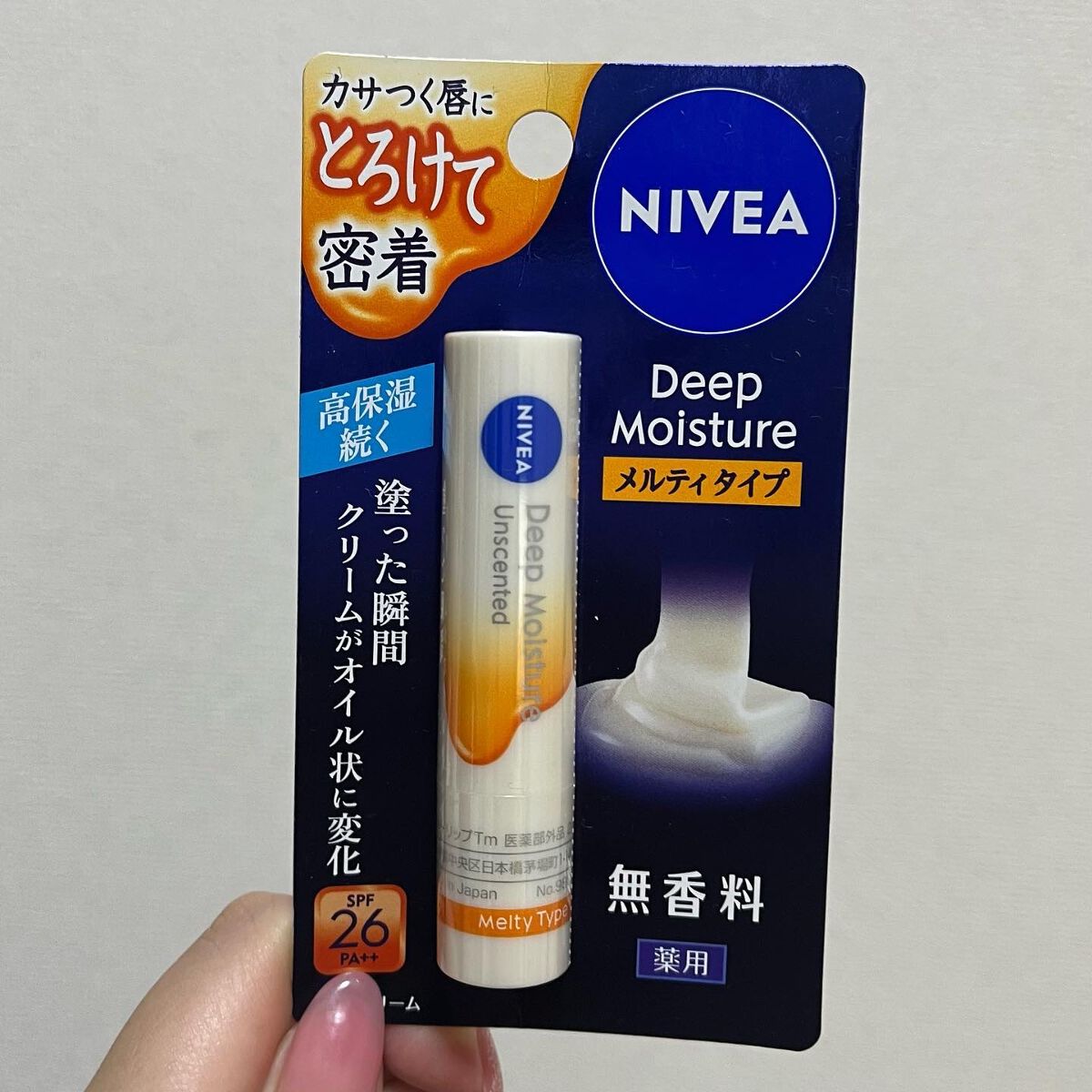 ニベア ディープモイスチャーリップ メルティタイプ/ニベア/リップクリームを使ったクチコミ(2枚目)