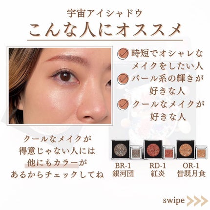 ギャラクシーモードアイズ/KATE/単色アイシャドウを使ったクチコミ(5枚目)