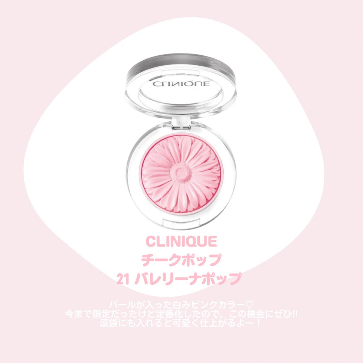 チーク ポップ/CLINIQUE/パウダーチークを使ったクチコミ(3枚目)