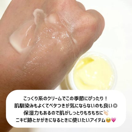 レッドブレミッシュ リペアスージングクリーム/Dr.G/フェイスクリームを使ったクチコミ(4枚目)