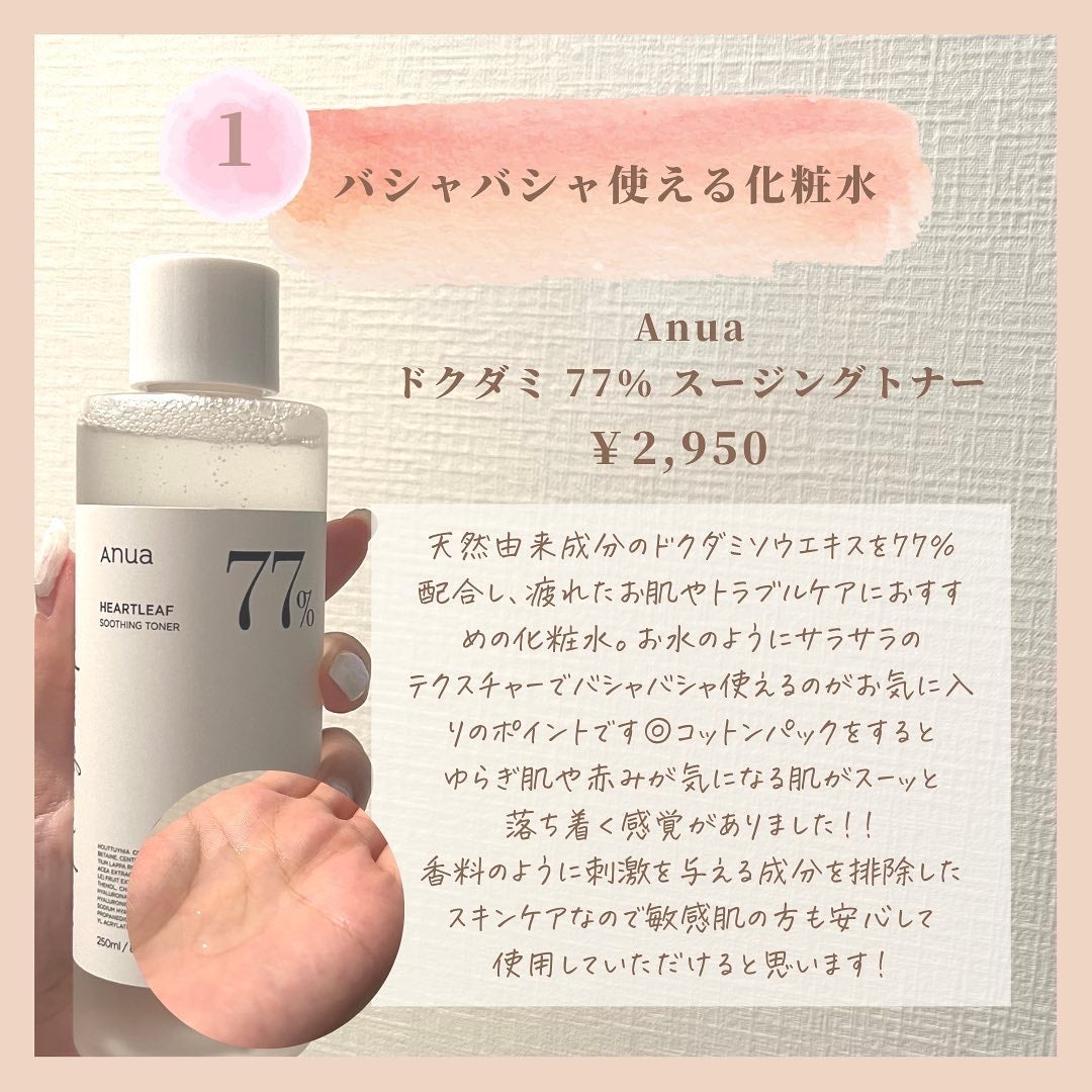 アラサー美容マニア | 化粧品検定1級 on LIPS 「@stay.b_ ◀︎アラサーおすすめコスメはこちら!\これは..」(2枚目)