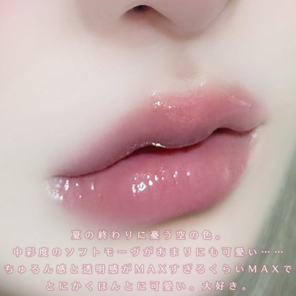 ドットオンムードワンウェイグロイティント/Heart Percent/リップティントを使ったクチコミ(3枚目)