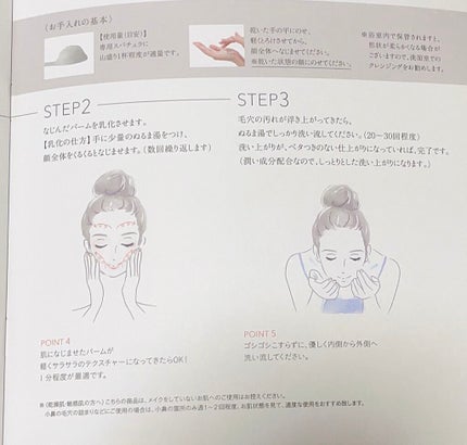 クレンジングバーム/ink./クレンジングバームを使ったクチコミ(8枚目)