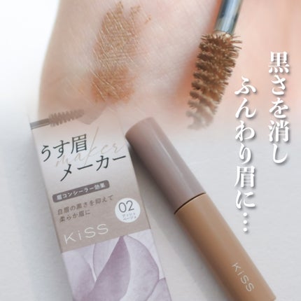 キス うす眉メーカー/KiSS/眉マスカラを使ったクチコミ(1枚目)