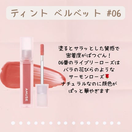 デューティント/AMUSE/リップティントを使ったクチコミ(3枚目)