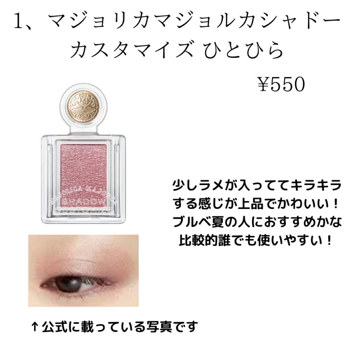 ジューシーピュアアイズ/キャンメイク/アイシャドウパレットを使ったクチコミ（2枚目）