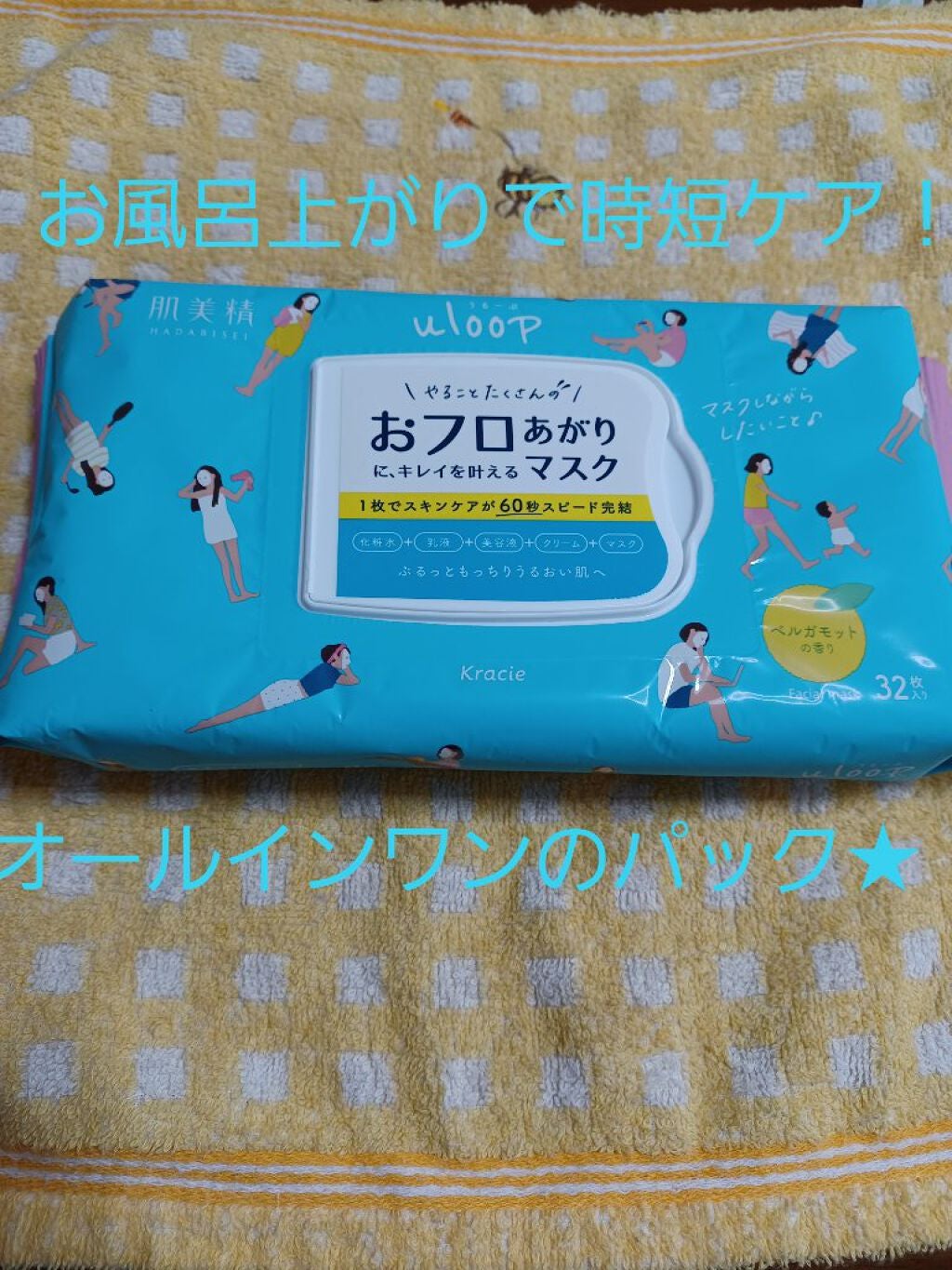 肌美精うるーぷ おフロあがりマスク/肌美精/シートマスク・パックを使ったクチコミ(1枚目)