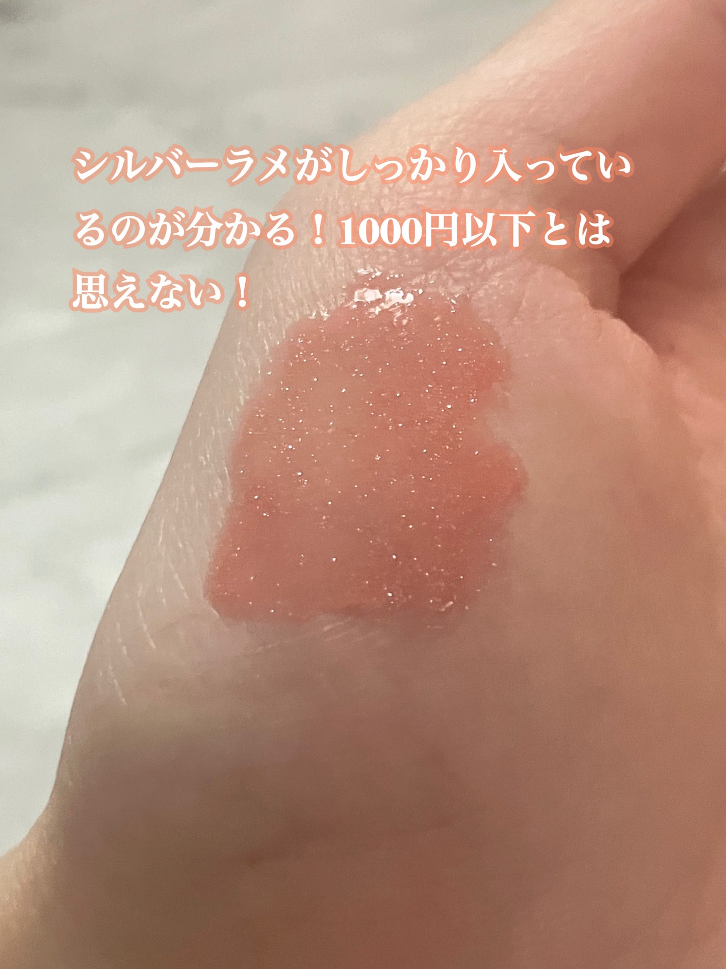 ちゅるリップランパー/muice/リッププランパーを使ったクチコミ(4枚目)