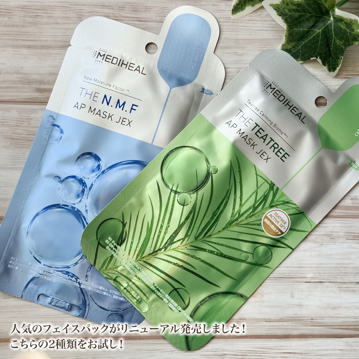 THE N.M.F APマスクJEX/MEDIHEAL/シートマスク・パックを使ったクチコミ（2枚目）