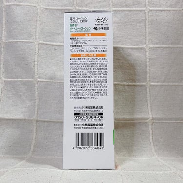 オードムーゲ 薬用ローション（ふきとり化粧水）/オードムーゲ/拭き取り化粧水を使ったクチコミ（4枚目）