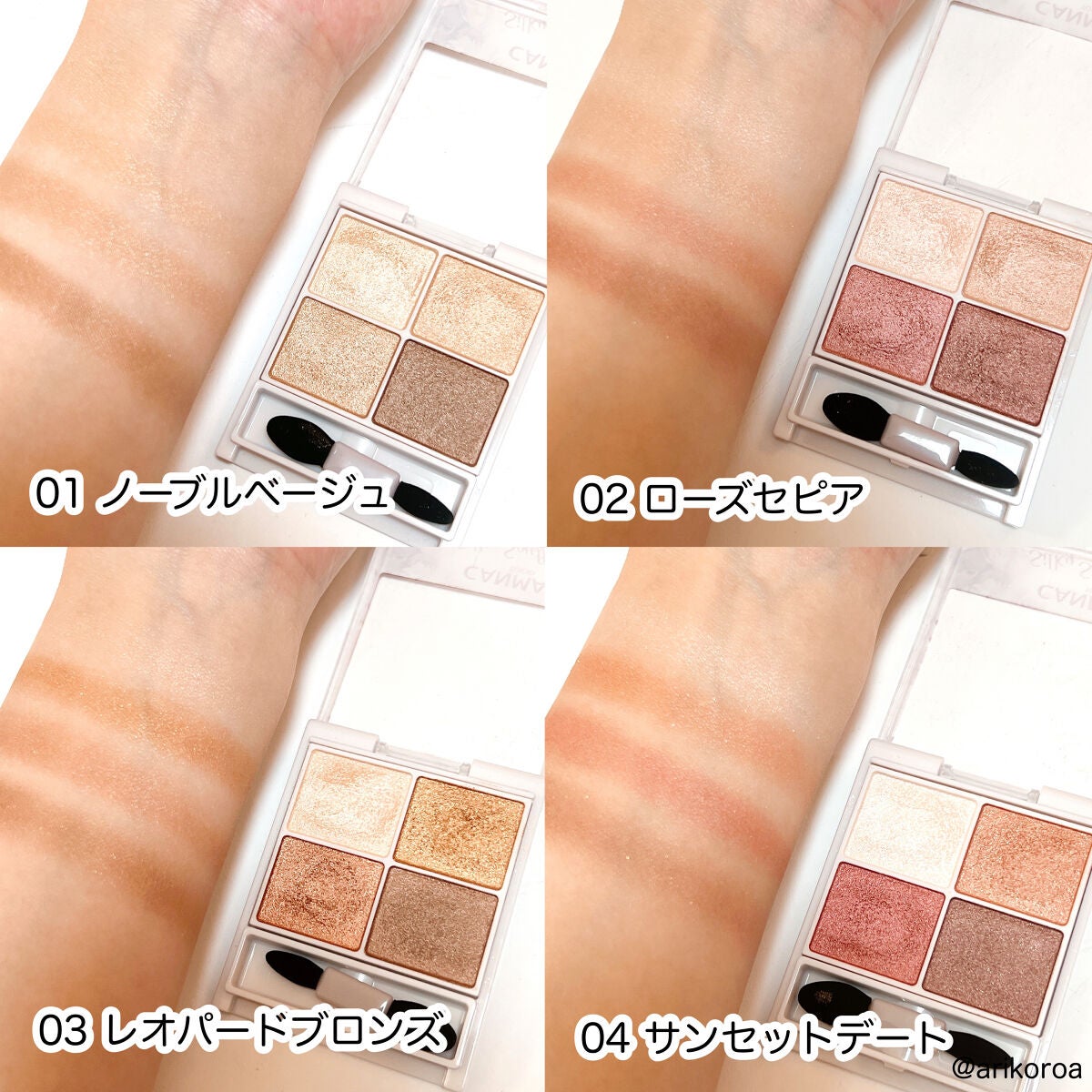 シルキースフレアイズ/キャンメイク/アイシャドウパレットを使ったクチコミ(3枚目)