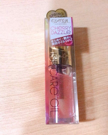 リップケアオイル/excel/リップグロスを使ったクチコミ(1枚目)