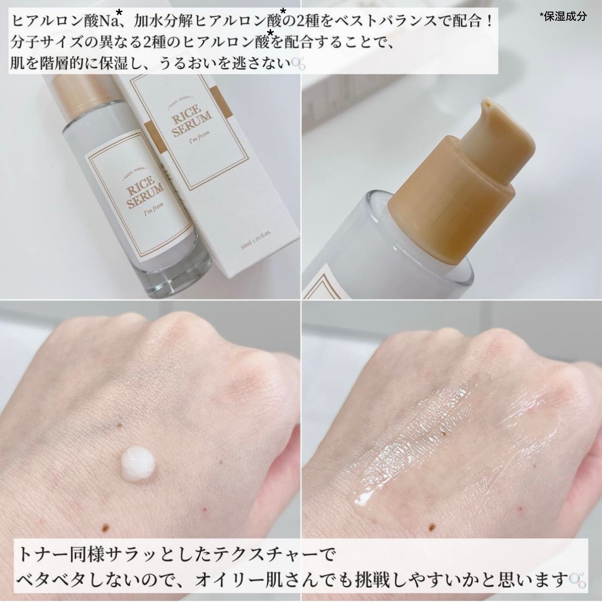 アイムフロム フェイスセラム(R) /I'm from/美容液を使ったクチコミ（3枚目）