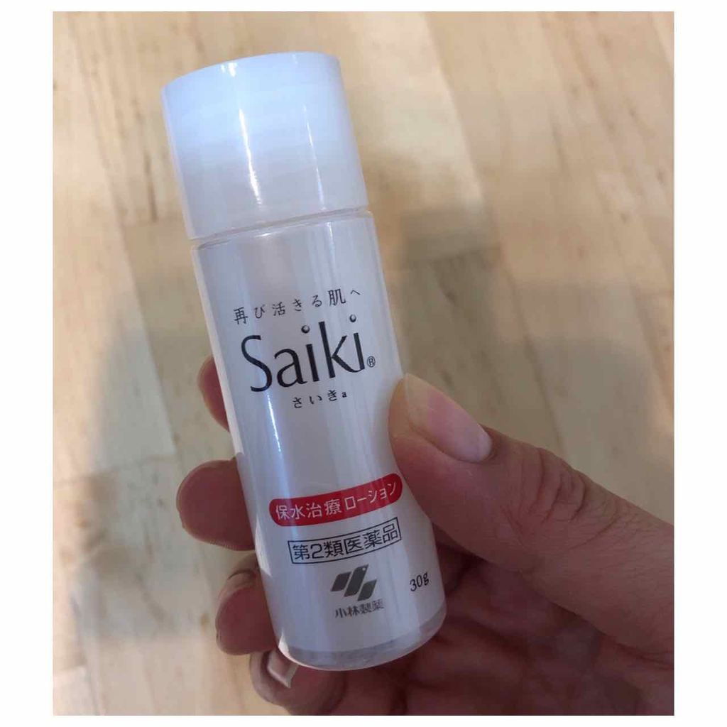 さいきa 保水治療ローション（医薬品）/Saiki/その他を使ったクチコミ（1枚目）