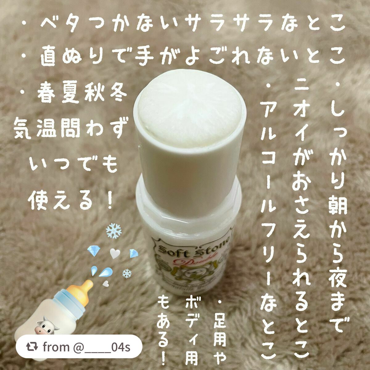 薬用ソフトストーンW/デオナチュレ/デオドラント・制汗剤を使ったクチコミ(2枚目)