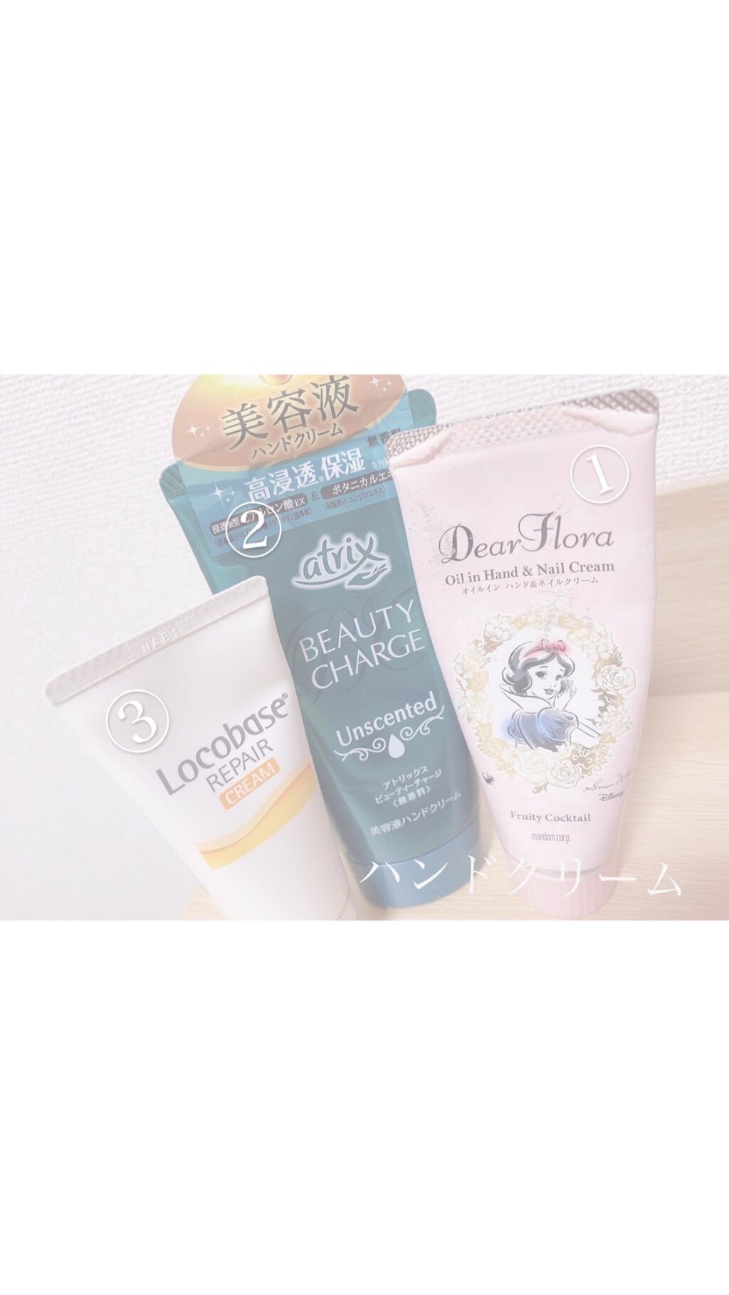 ディアフローラ オイルイン ハンド＆ネイルクリーム フルーティカクテル/マンダム/ハンドクリームを使ったクチコミ（1枚目）