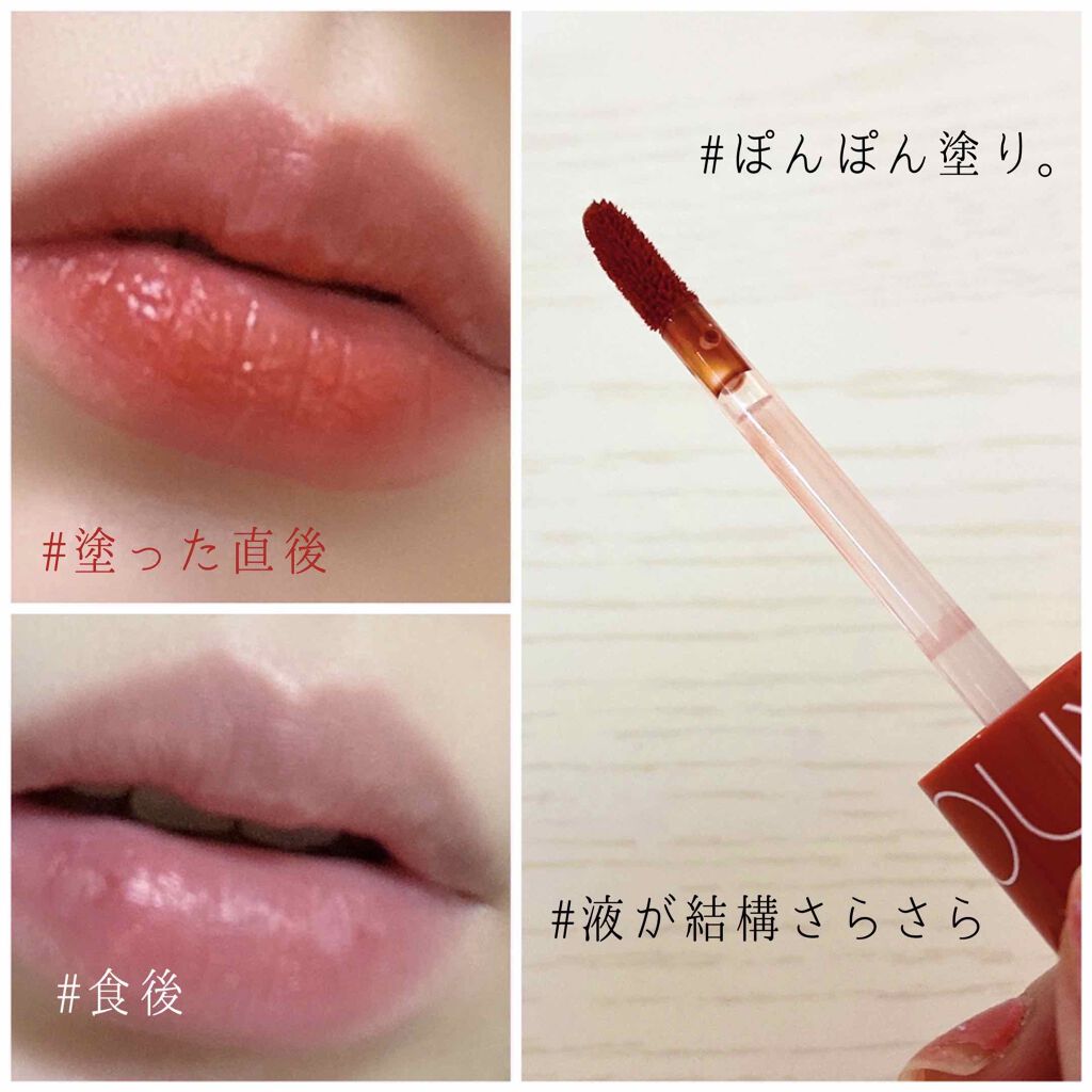 ジューシーラスティングティント/rom&nd/リップティントを使ったクチコミ（2枚目）