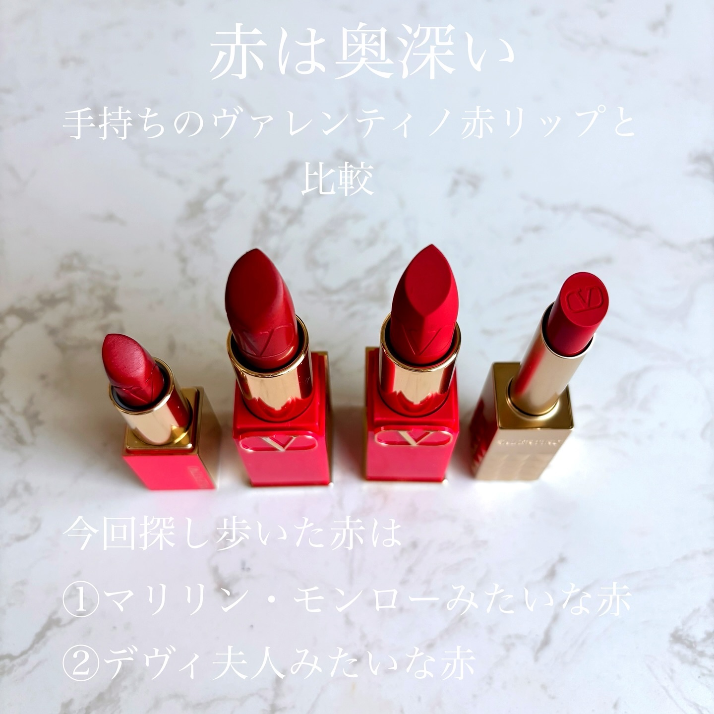 ロッソ ヴァレンティノ /ヴァレンティノ ビューティ/口紅を使ったクチコミ（2枚目）