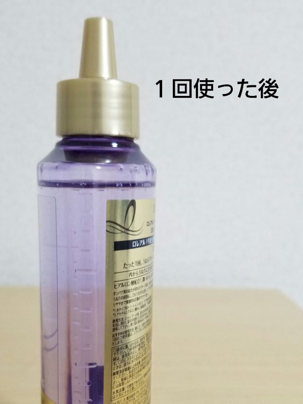 ウォータートリートメント/ロレアル パリ/洗い流すヘアトリートメントを使ったクチコミ(2枚目)