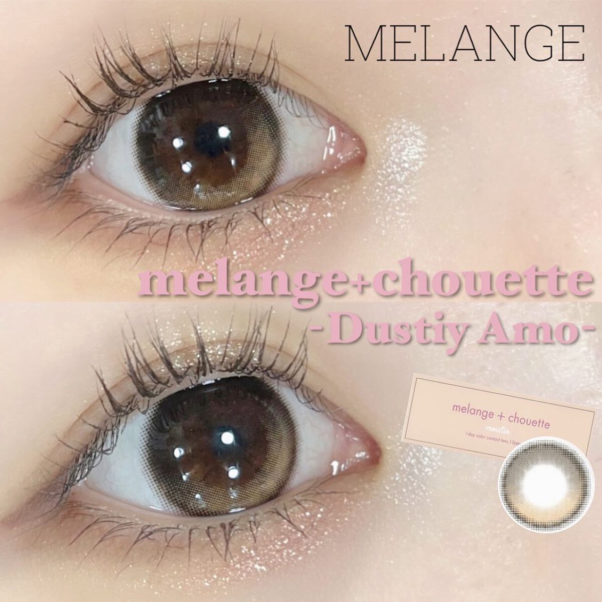 メランジェ+シュエット モナクレール/MELANGE BY MAGICCOLOR/カラーコンタクトレンズを使ったクチコミ（1枚目）