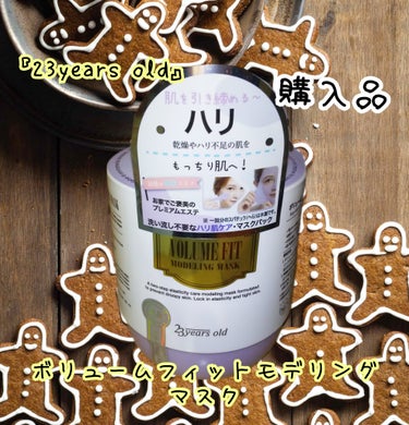 然夏です😉👍✨
4月11日木曜日🐾6時13分🐾晴れ☀


#23years old#購入品
#洗い流し不要パック


『ボリュームフィットモデリングマスク』
⚫50g×4包(ボリュームジェル)
⚫5g×