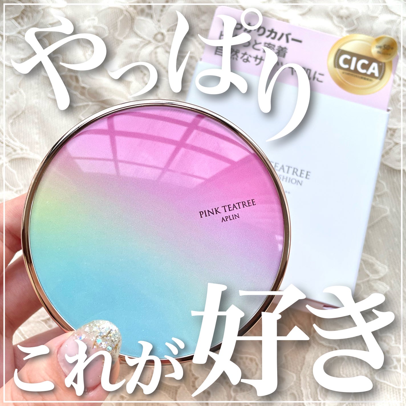 ピンクティーツリーカバークッション/APLIN/クッションファンデーションを使ったクチコミ(1枚目)