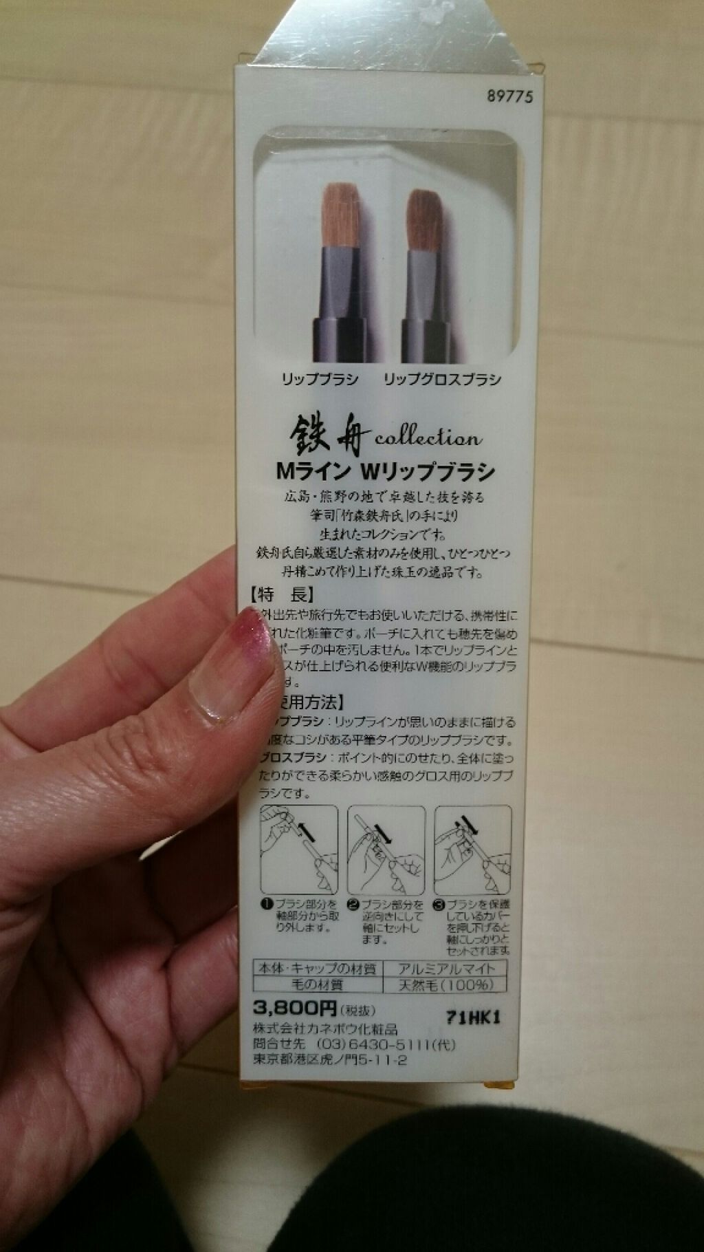 MラインWリップブラシ/鉄舟collection/メイクブラシを使ったクチコミ(2枚目)