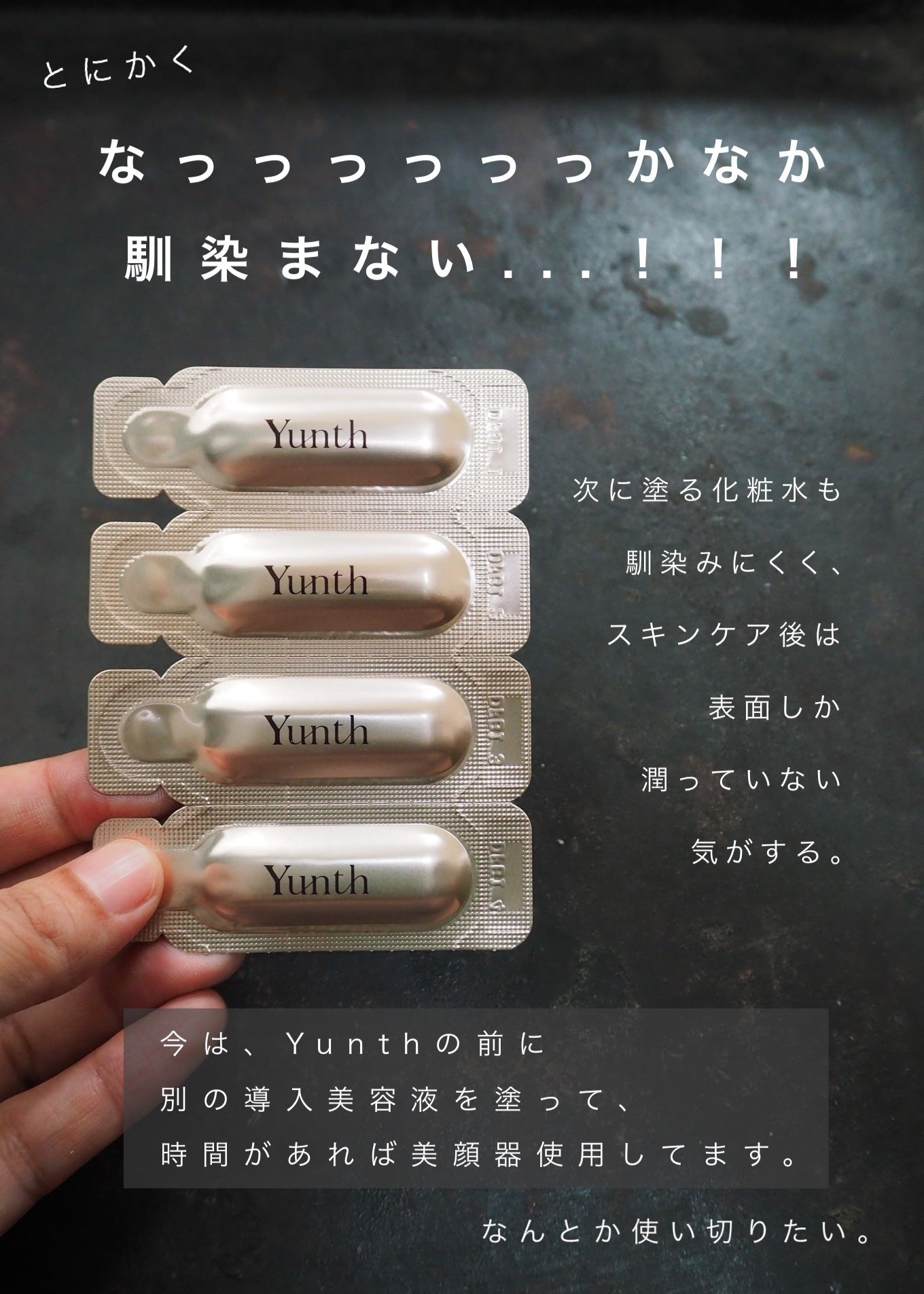 生VC美白美容液/Yunth/美容液を使ったクチコミ(3枚目)