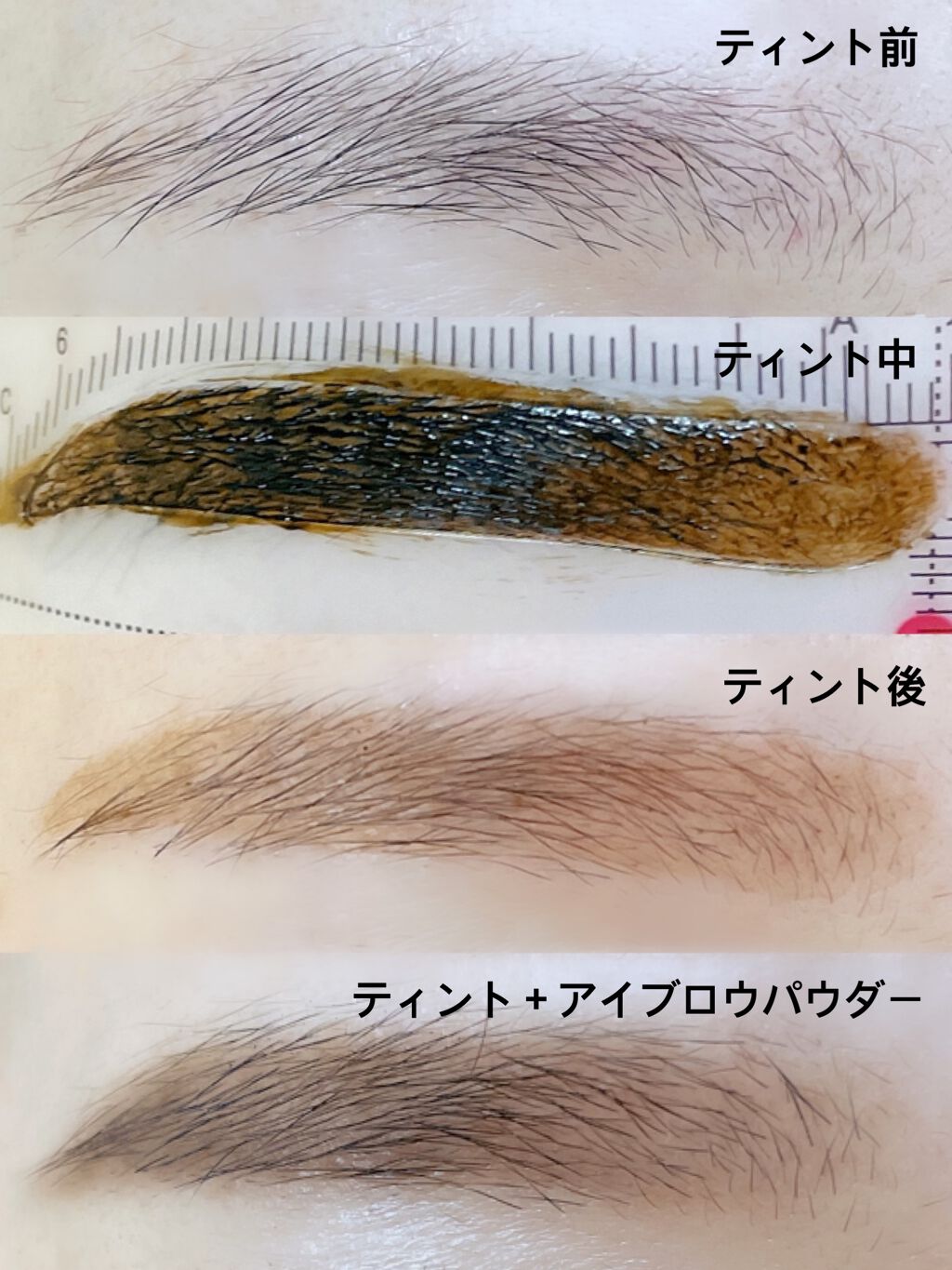 眉ティントSVR/Fujiko/眉ティントを使ったクチコミ(2枚目)