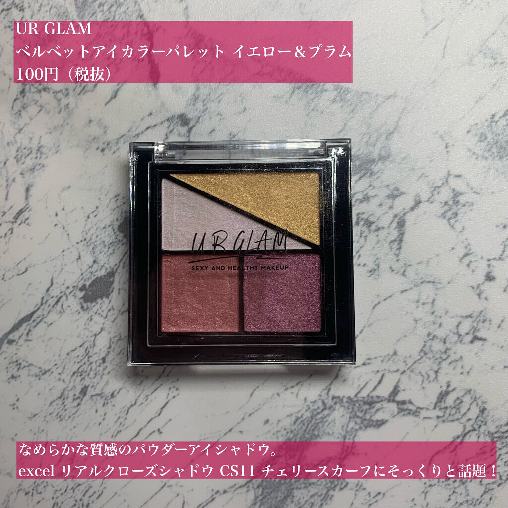 UR GLAM　VELVET EYE COLOR PALETTE イエロー&プラム/U R GLAM/アイシャドウパレットを使ったクチコミ（2枚目）